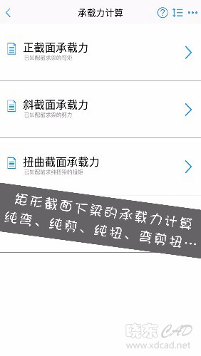 混凝土大师_1.1.0内购破解版-1.jpg