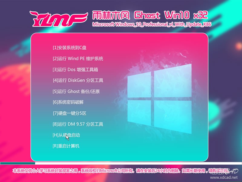 雨林木风Ghost Win10 x32(86位)精选装机版V2018.08-1.jpg