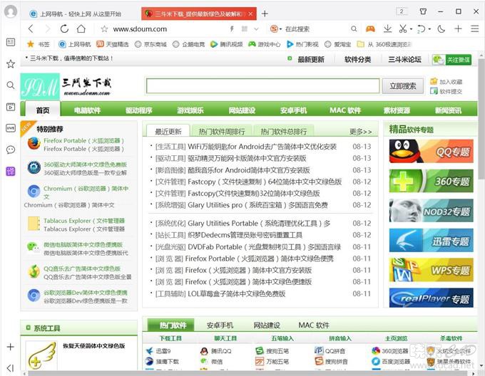 QQ浏览器稳定版 V10.2.2101.400 简体中文官方安装版-1.jpg