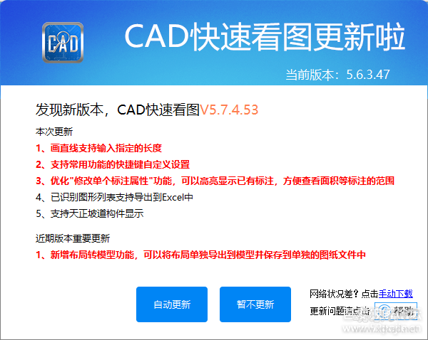 CAD快速看图5.7.4.53 VIP破解版-1.png