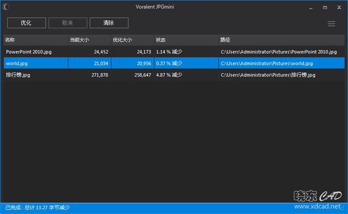 JPEGMini（JPEG图片压缩）V2.0.0.3 简体中文破解版-1.jpg