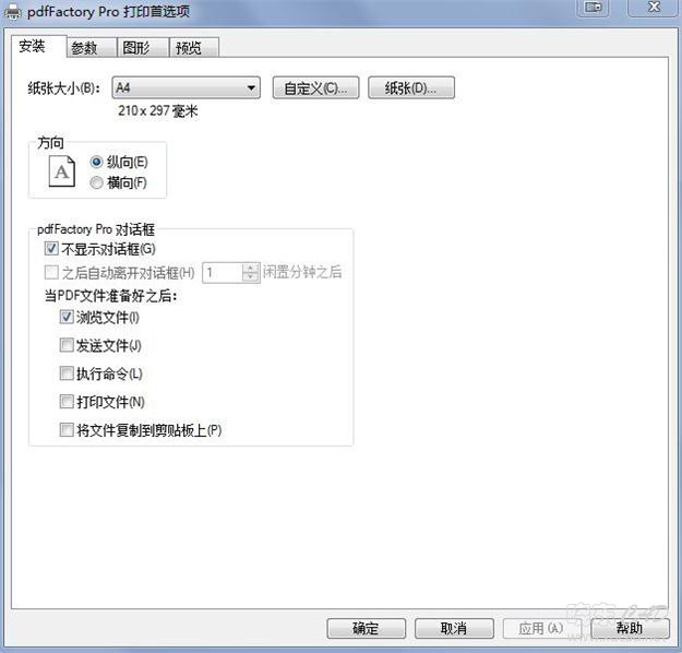 PdfFactory pro（PDF生成工具）V6.32 简体中文特别版-1.jpg