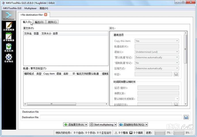 Mkvtoolnix（mkv视频制作处理）精简版 V26.0.0 简体中文绿色版-1.jpg
