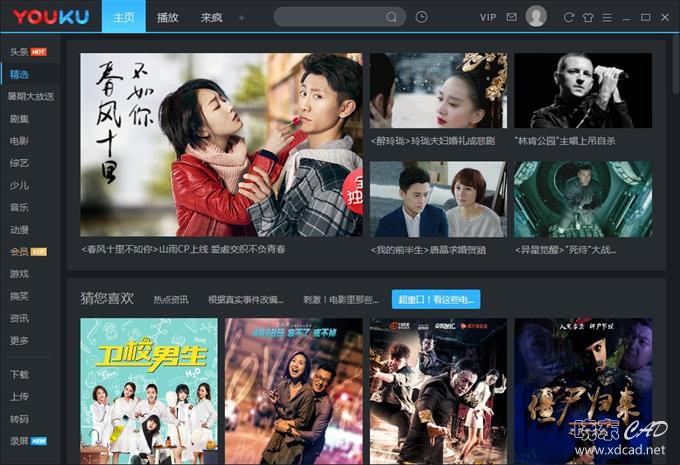 优酷视频播放器 V7.6.1.8230 简体中文官方版-1.jpg