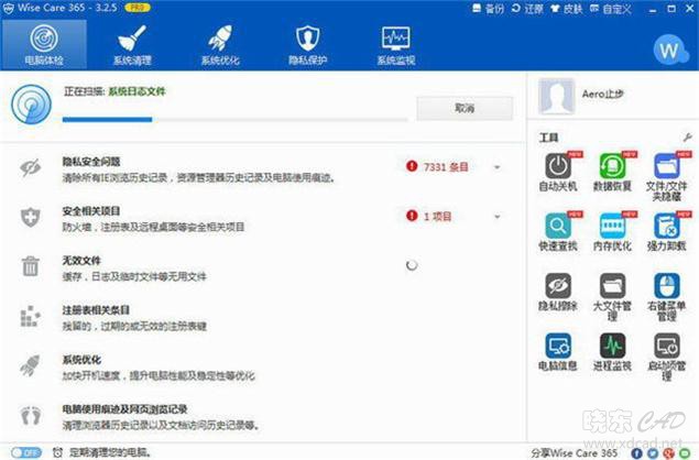 Wise Care 365（系统优化软件）V5.14 多国语言绿色特别版-1.jpg