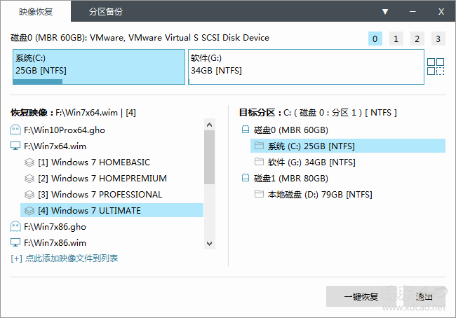 Easy Image X2（EIX2系统备份恢复）V2.18.501.1535 简体中文-1.png