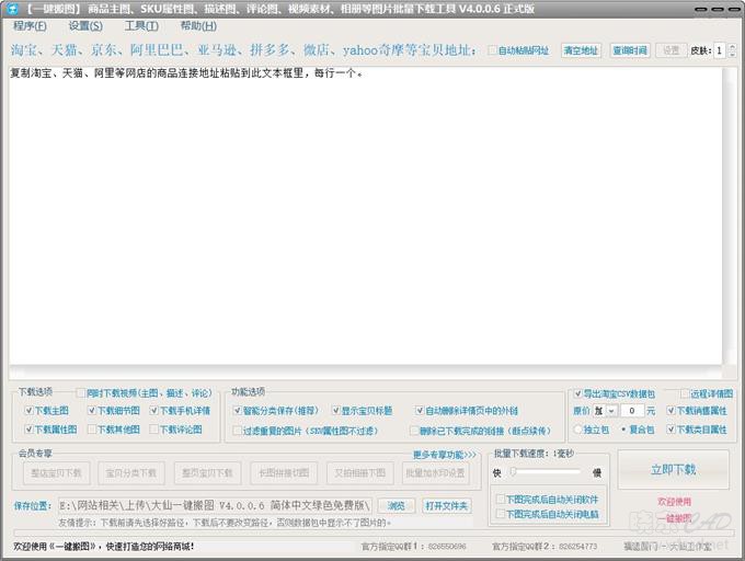 大仙一键搬图 V4.0.0.6 简体中文绿色免费版-1.jpg
