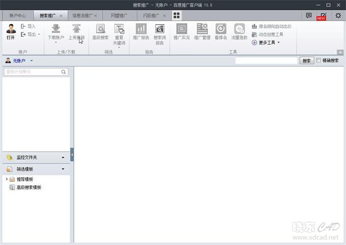 百度推广客户端 V6.0.8.3 简体中文官方安装-1.jpg