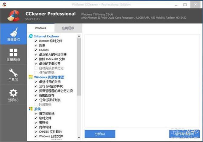 CCleaner（垃圾文件清除）V5.46.6652 简体中文绿色增强版-1.jpg