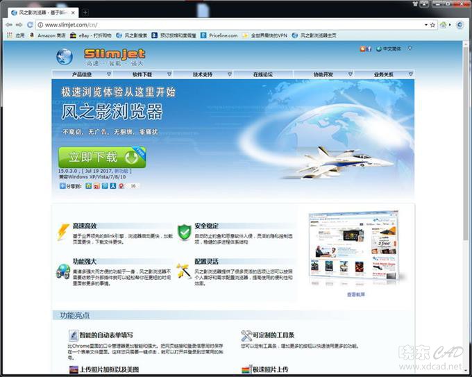 风之影浏览器去广告版 V14.0.2.0 64位简体中文安装版-1.jpg