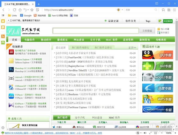 傲游5云浏览器国际版 V5.2.4.3000 多国语言绿色免费版-1.jpg