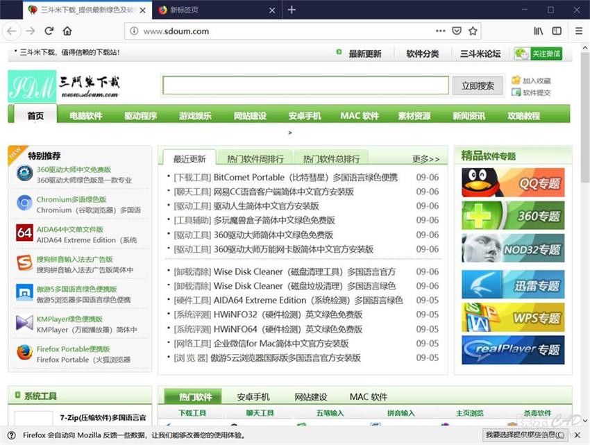 Firefox（火狐浏览器）V63.0 Beta3 简体中文绿色便携版-1.jpg
