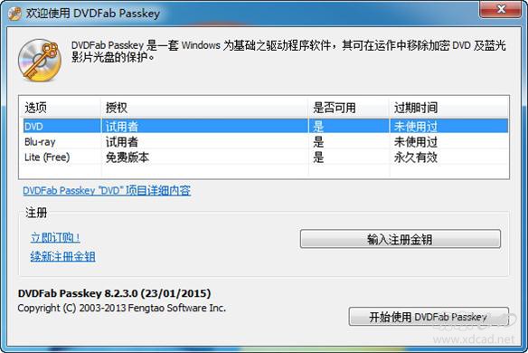DVDFab Passkey Lite（DVD解密软件）V9.3.1.9 多国语言官方安装版-1.jpg