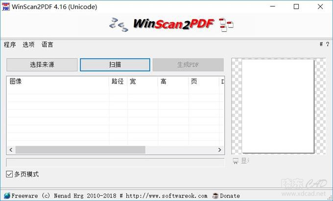 WinScan2PDF（PDF转换工具）V4.41 多国语言绿色免费版-1.jpg