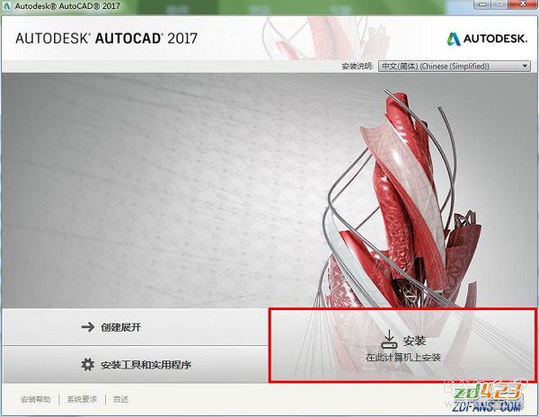 AUTOCAD软件安装和破解过程演示-2.jpg