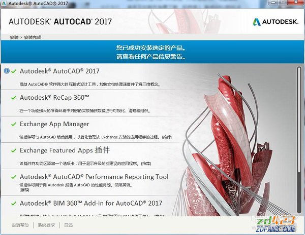 AUTOCAD软件安装和破解过程演示-6.jpg