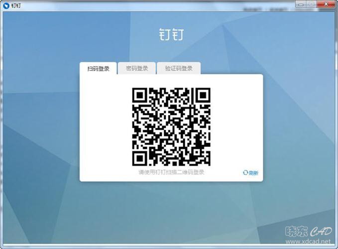 钉钉电脑版 V4.5.8.29 简体中文官方安装版-1.jpg