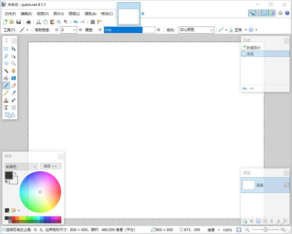 Paint.NET Portable（图片处理）V4.1.1 多国语言绿色便携版-1.jpg