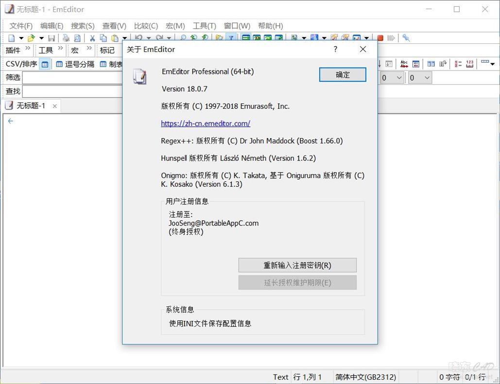 EmEditor Pro（文本编辑器）V18.0.9 64位多国语言绿色便携版-1.jpg