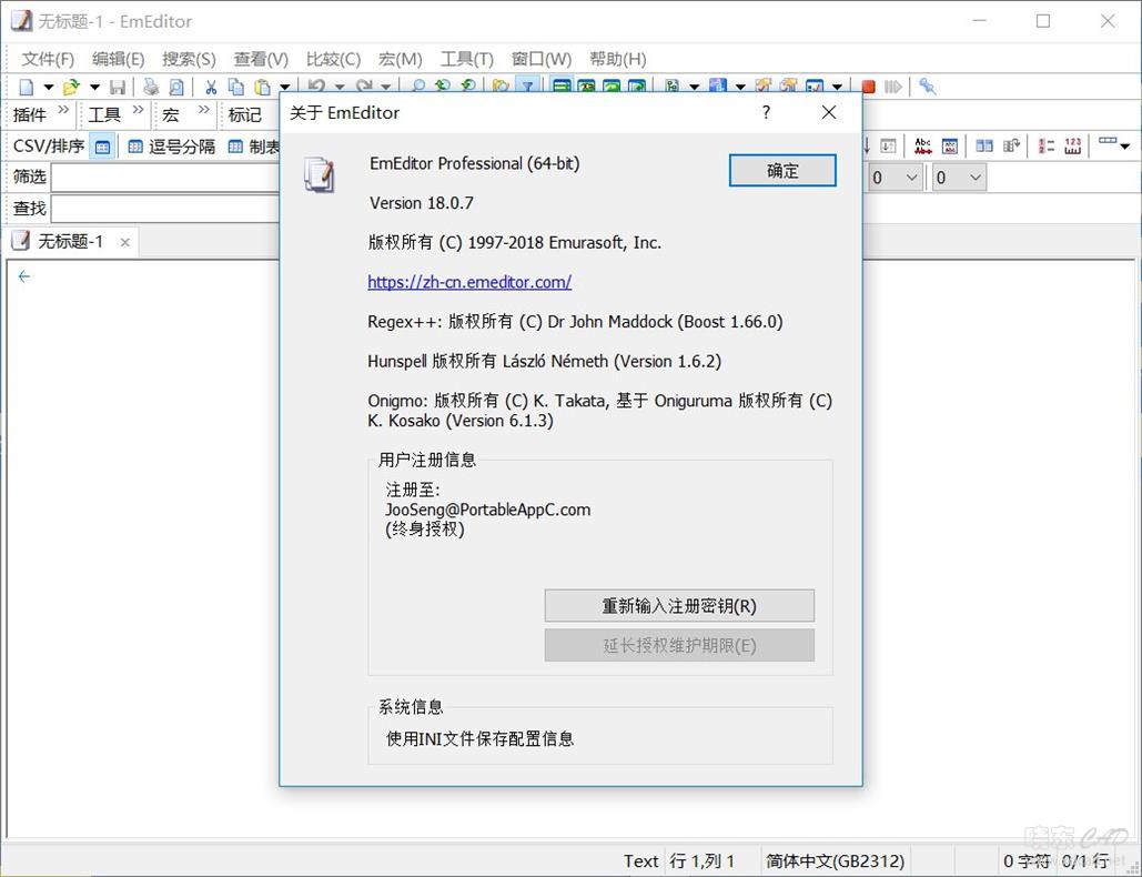 EmEditor Pro（文本编辑器）V18.0.9 64位多国语言绿色便携版-1.jpg