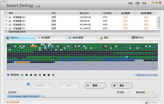 Smart Defrag（磁盘碎片整理）V6.0.1.118 绿色便携版-1.jpg