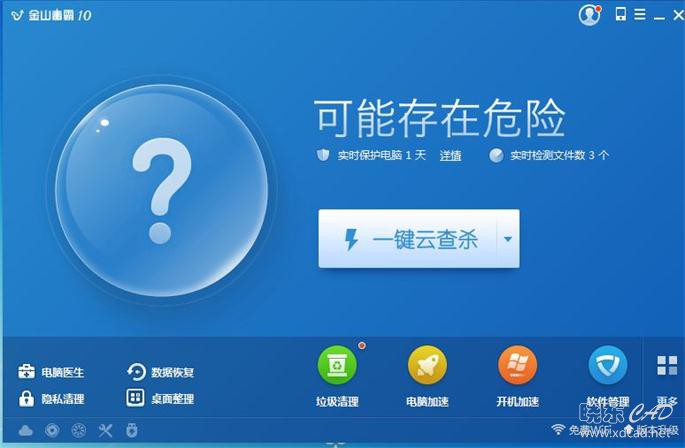 金山毒霸 V11.2018.3.6 简体中文官方安装版-1.jpg