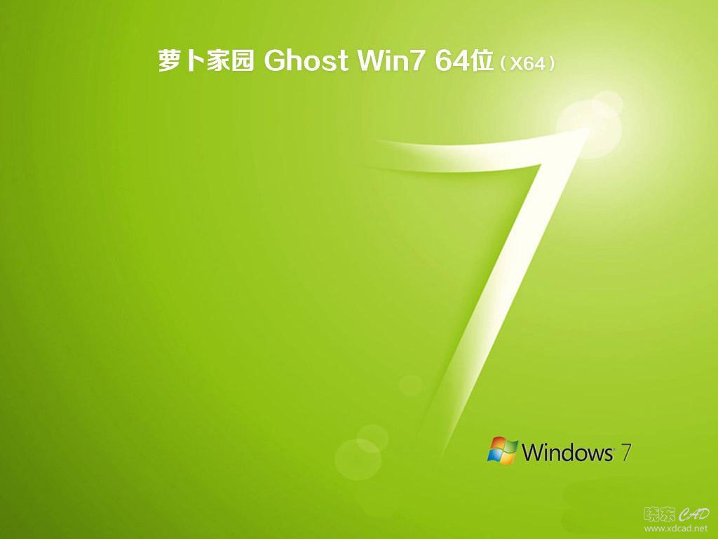 新萝卜家园ghost win7 sp1 64位正式专业版v2018.9-2.jpg