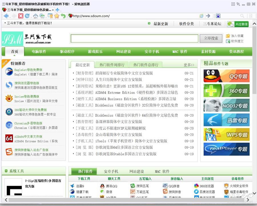 Avant Browser(爱帆浏览器) V2018 Build 7 简体中文官方安装版-1.jpg