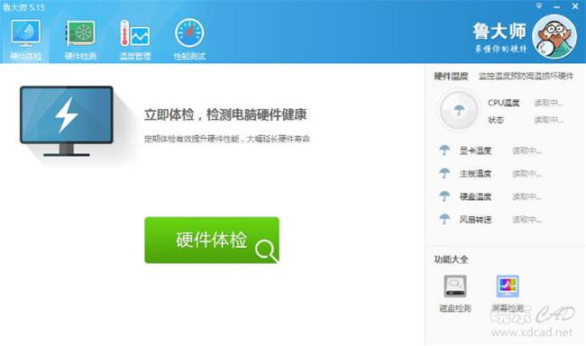 鲁大师去广告版 V5.15 Build 18.1090 简体中文优化安装版-1.jpg
