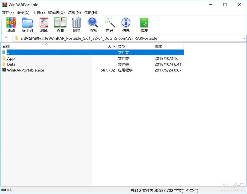 WinRAR（压缩解压缩）V5.61 多国语言绿色便携版-1.jpg