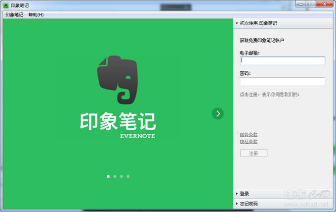 EverNote（印象笔记）V6.15.4.7934 简体中文官方安装版-1.jpg