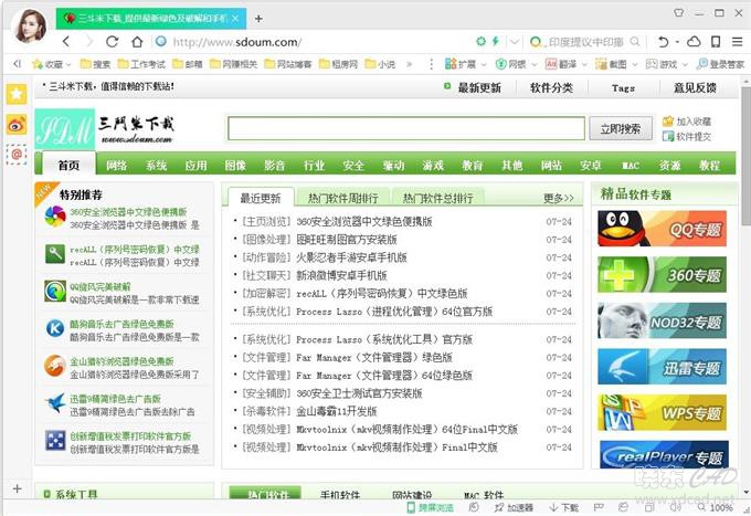 360安全浏览器 V10.0.1422.0 简体中文绿色便携版-1.jpg