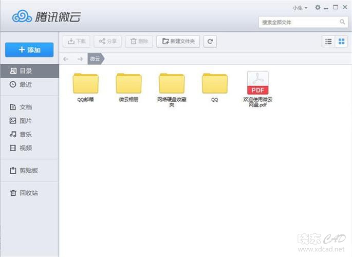 腾讯微云 V3.8.0.2203 简体中文官方安装版-1.jpg