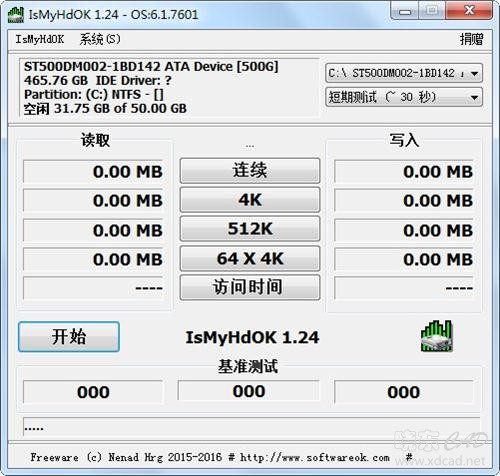 IsMyHdOK（硬盘质量测试工具）V1.51 简体中文绿色版-1.jpg