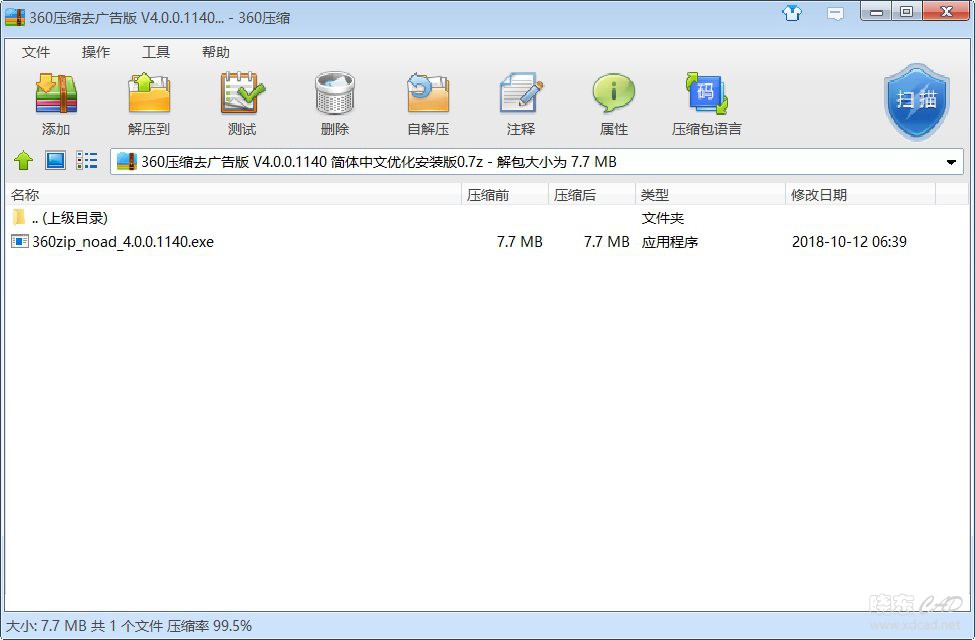 360压缩去广告版 V4.0.0.1140 简体中文优化安装版-1.jpg