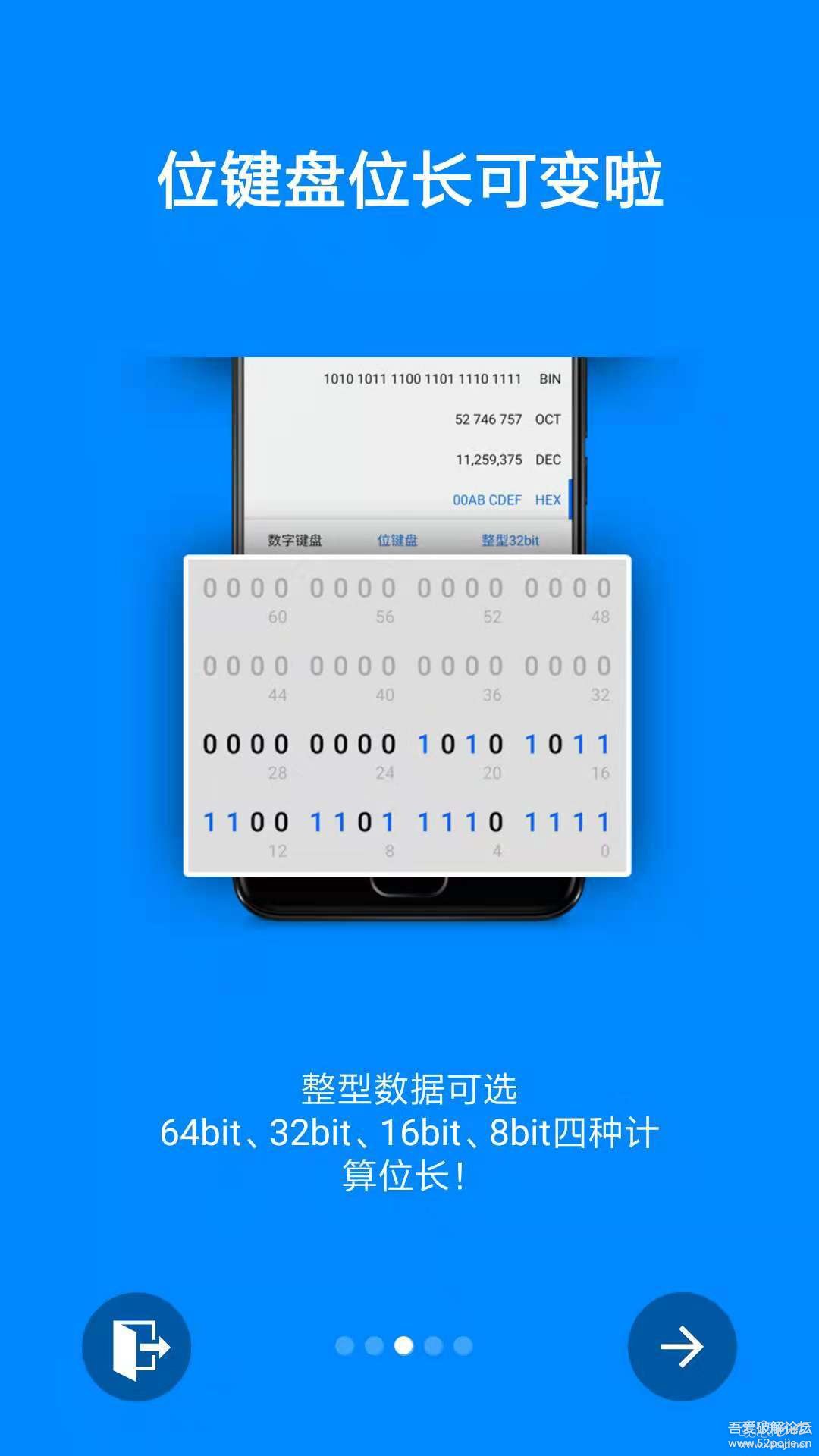 【开发者必备】程序员计算器-1.jpg