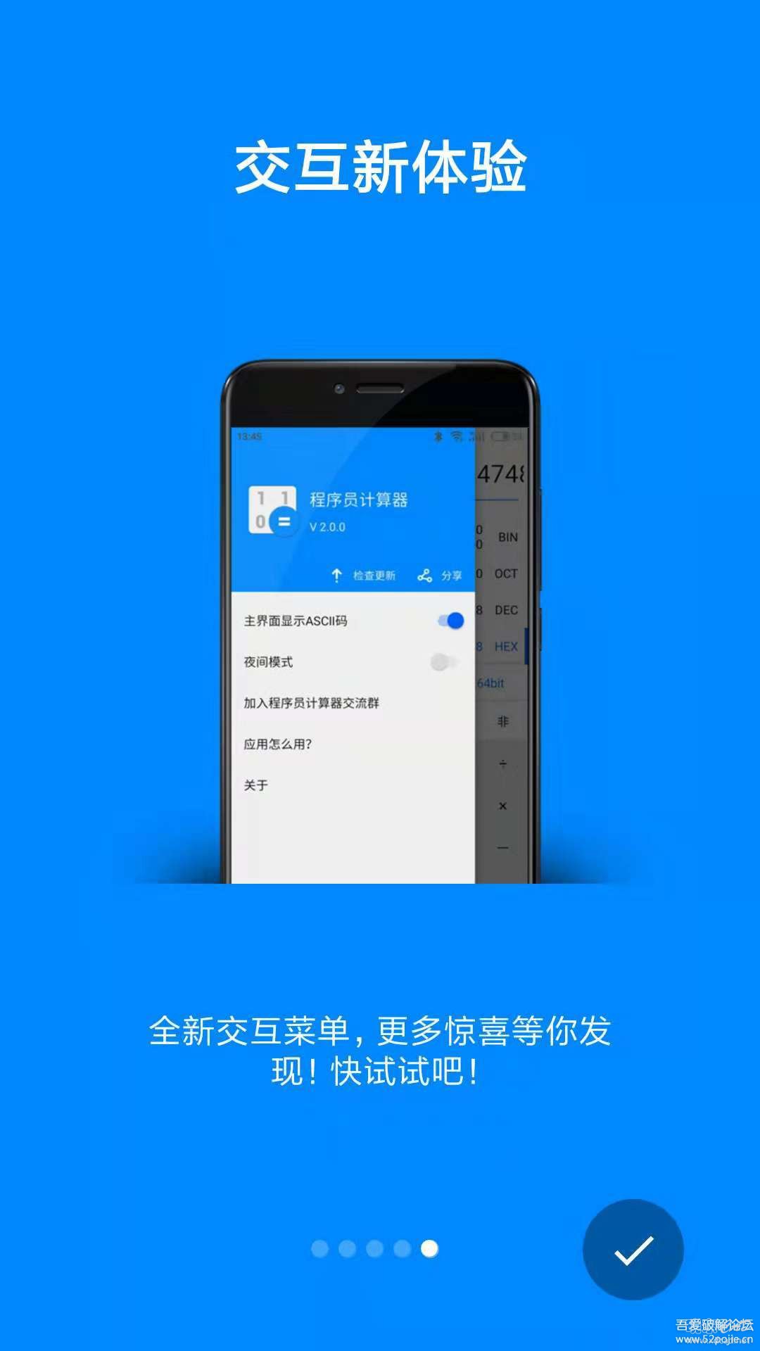 【开发者必备】程序员计算器-2.jpg