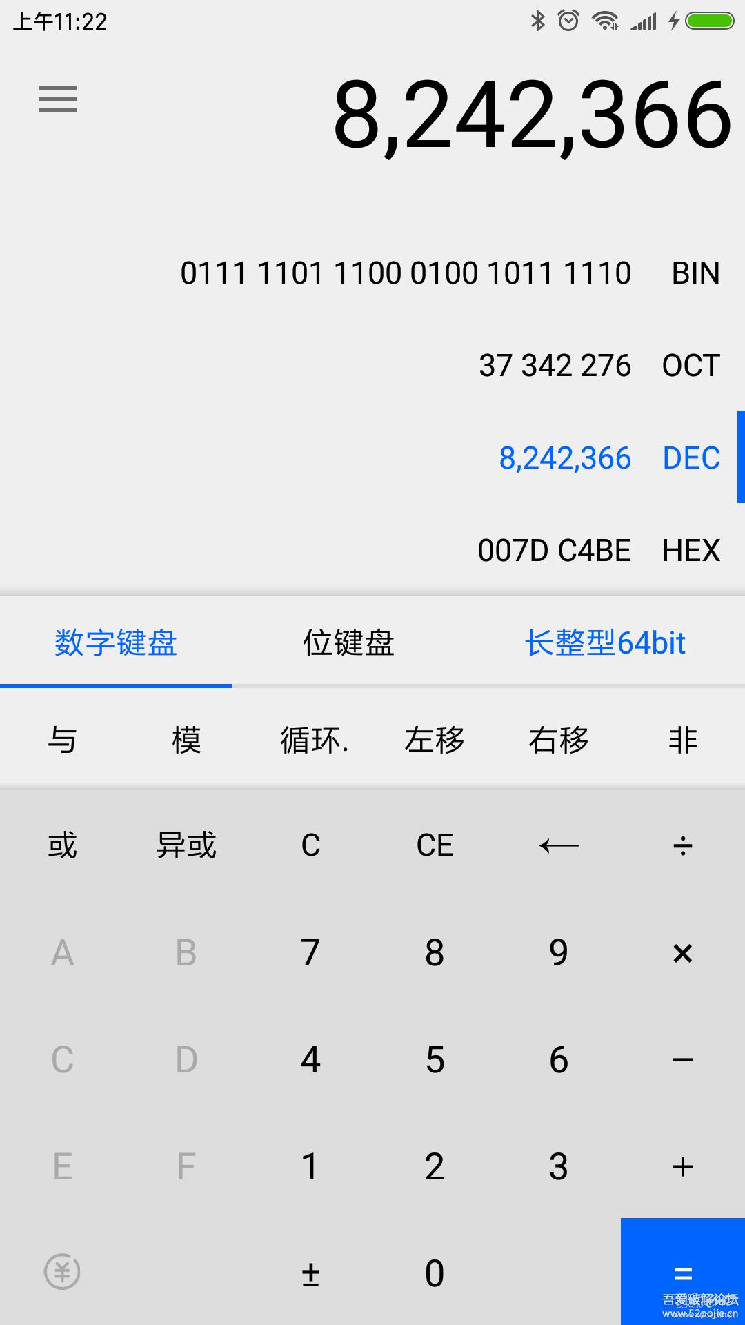 【开发者必备】程序员计算器-3.png