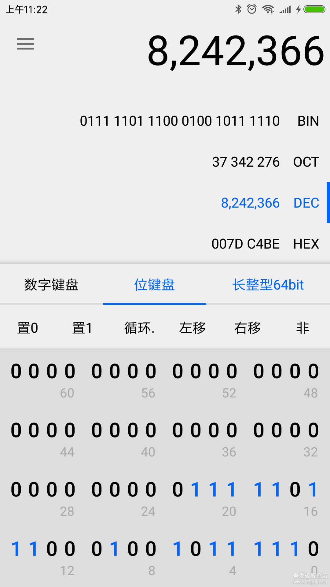 【开发者必备】程序员计算器-4.png