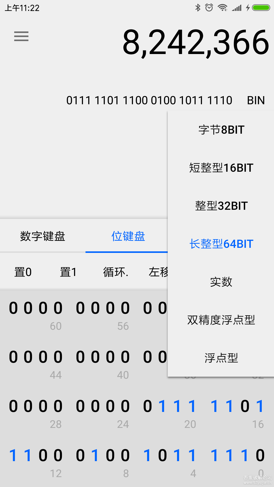 【开发者必备】程序员计算器-5.png