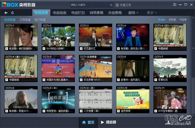CBox央视影音去广告版 V4.6.1.0 简体中文优化版-1.jpg