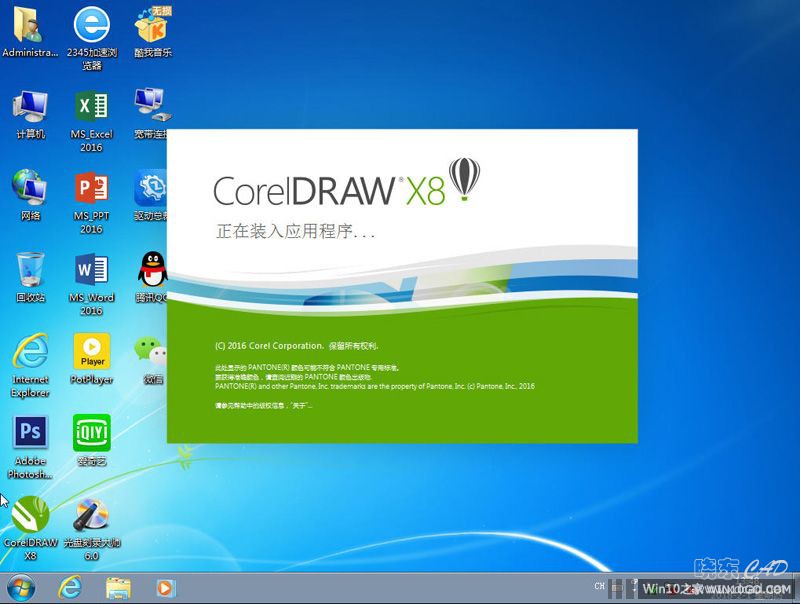 coreldraw x864位免费中文版-1.jpg