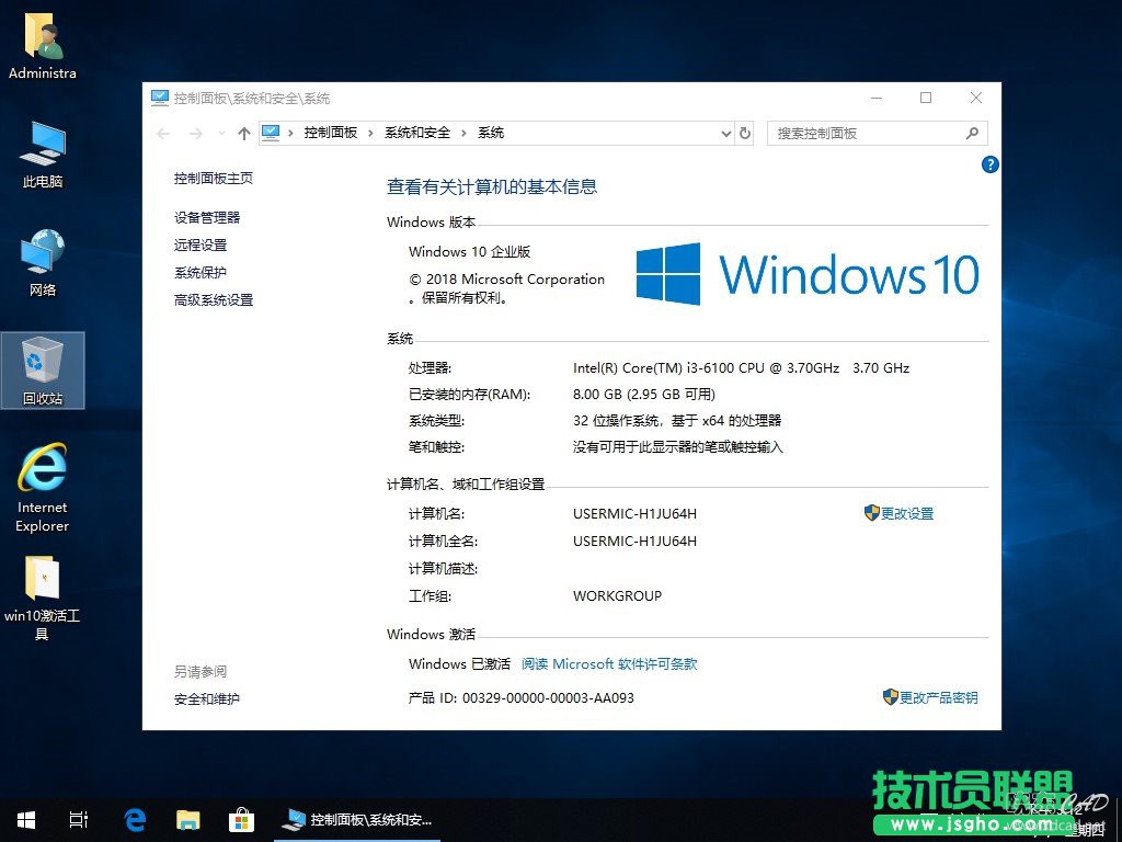 【原创】技术员 Windows 10（x86/x64）1809 企业安装版-1.jpg
