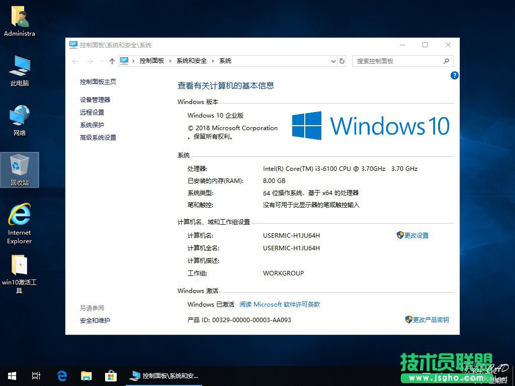 【原创】技术员 Windows 10（x86/x64）1809 企业安装版-2.jpg