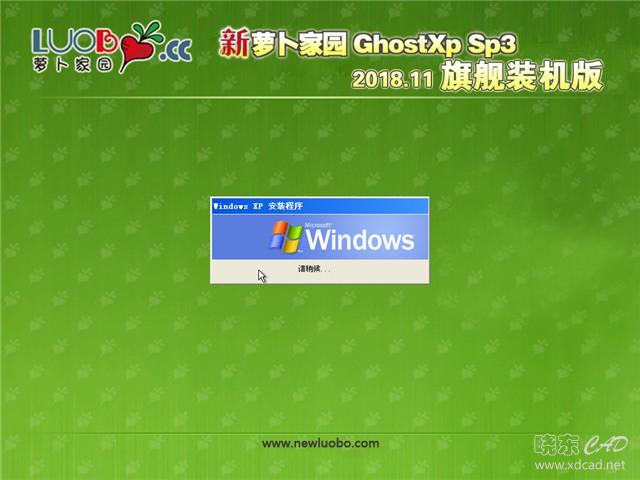 新萝卜家园Ghost XP SP3旗舰装机版V2018.11-1.jpg