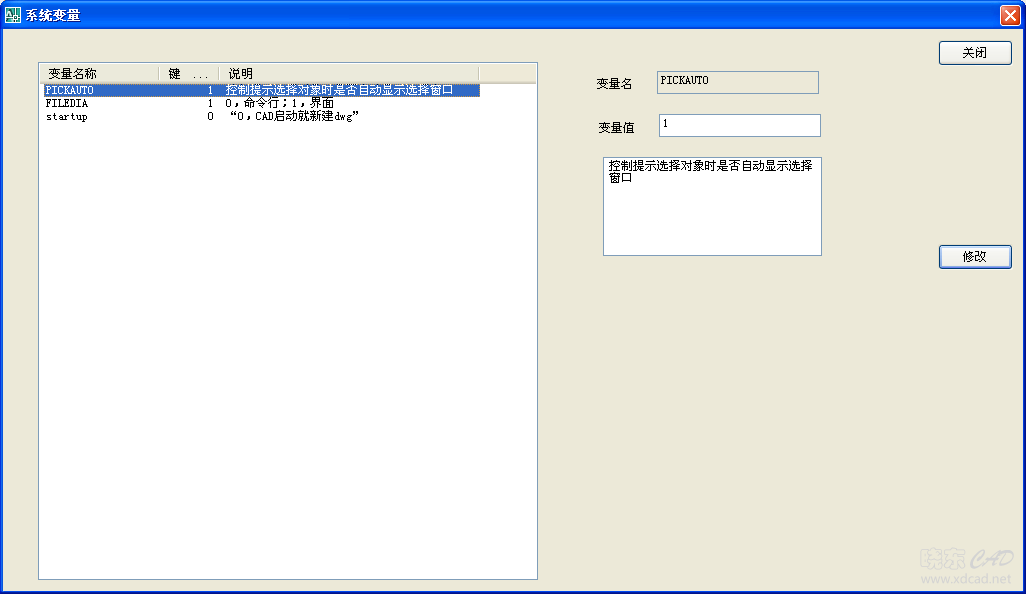 系统变量.PNG