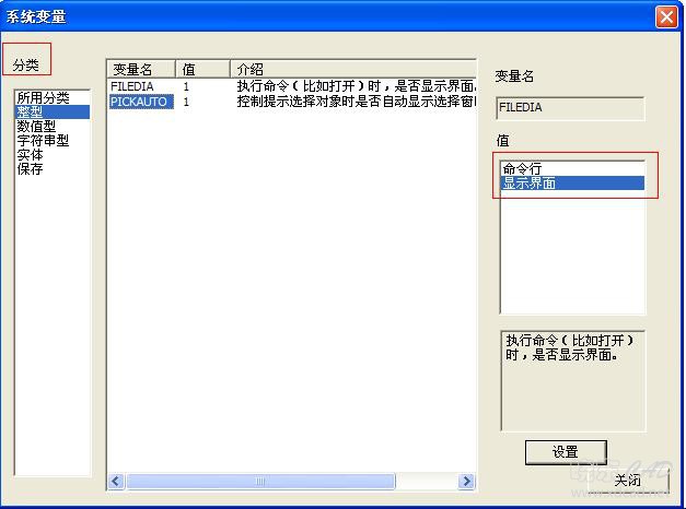 系统变量第一期.JPG