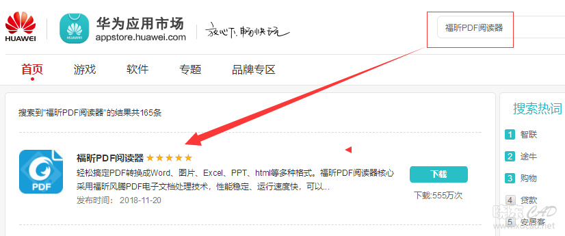 华为手机怎么编辑PDF？一款神器轻松搞定-1.png