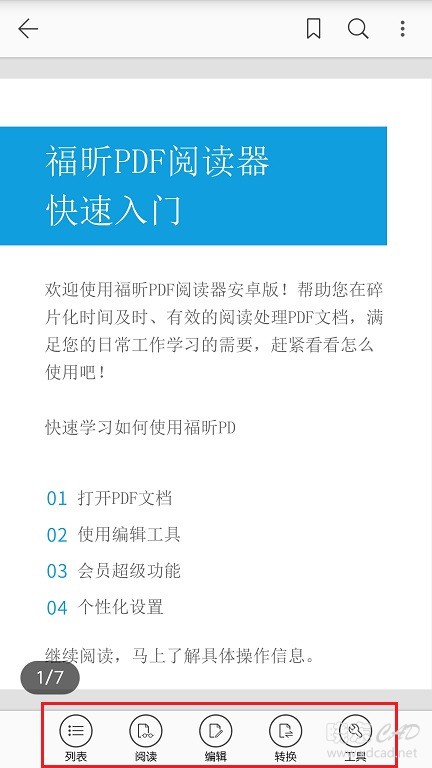 华为手机怎么编辑PDF？一款神器轻松搞定-2.jpeg