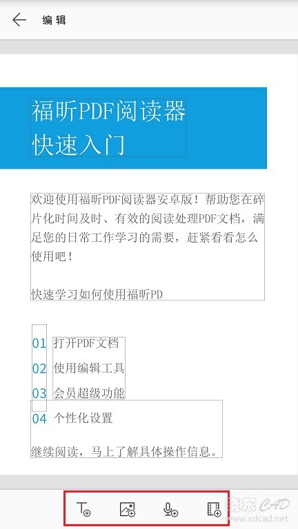 华为手机怎么编辑PDF？一款神器轻松搞定-4.jpeg